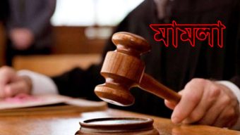 সিলেটে আইনজীবীর বিরুদ্ধে অপপ্রচারের অভিযোগ, ৩ নারীর বিরুদ্ধে আদালতে মামলা