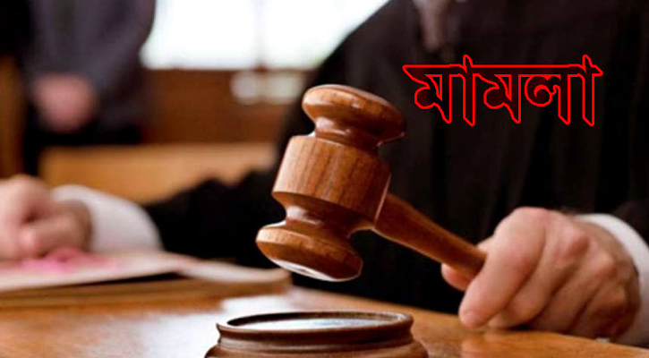 সিলেটে আইনজীবীর বিরুদ্ধে অপপ্রচারের অভিযোগ, ৩ নারীর বিরুদ্ধে আদালতে মামলা