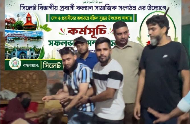 অসহায় রোগীর চিকিৎসায় ৪০ হাজার টাকা সহায়তা দিল প্রবাসী কল্যাণ সংগঠন