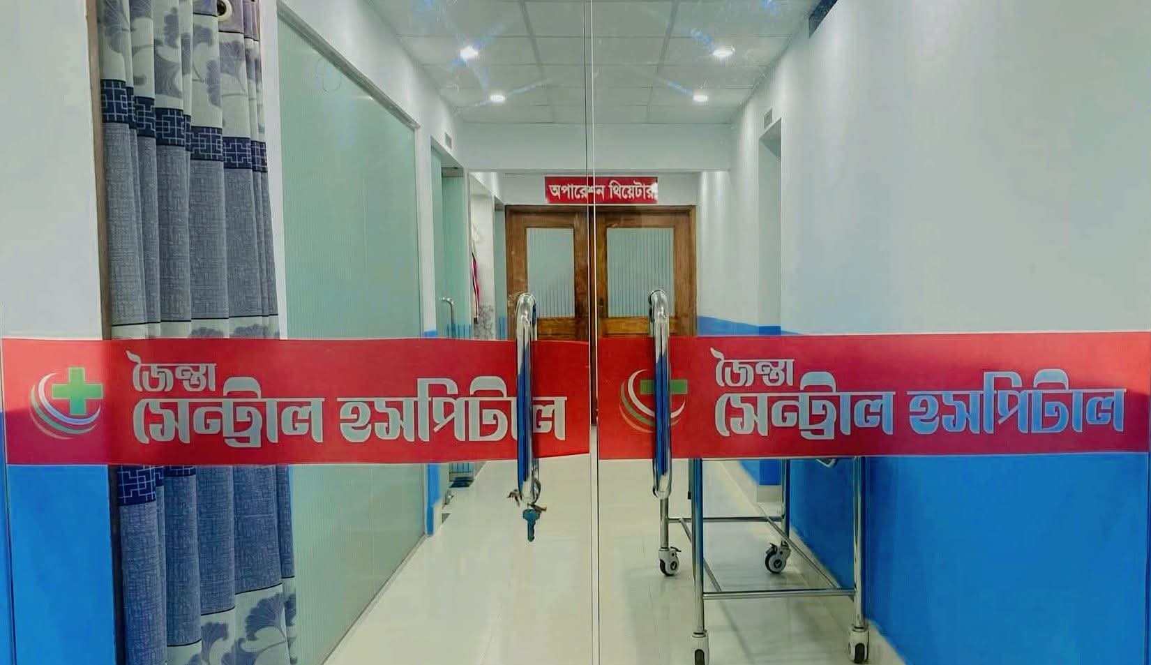 সেন্ট্রাল হাসপাতালে গর্ভবতী মহিলা ও শিশুর মৃত্যুর অভিযোগ