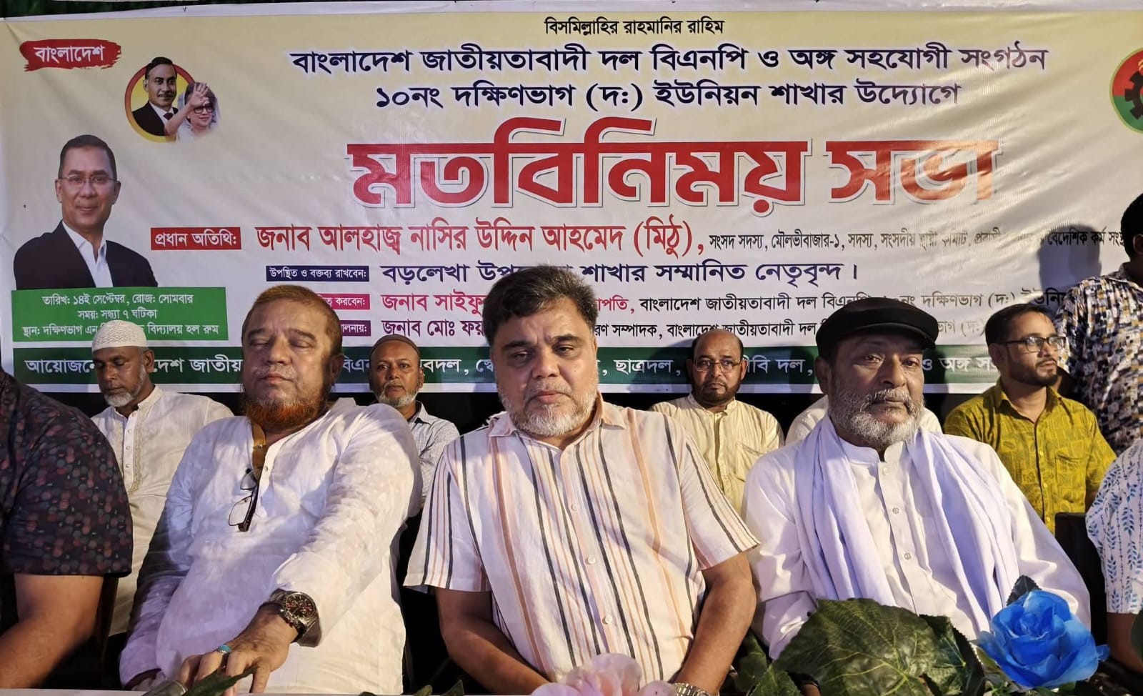 বড়লেখায় বিএনপি ও অঙ্গসংগঠনের নেতাকর্মীদের সঙ্গে এমপি মিঠুর মতবিনিময়