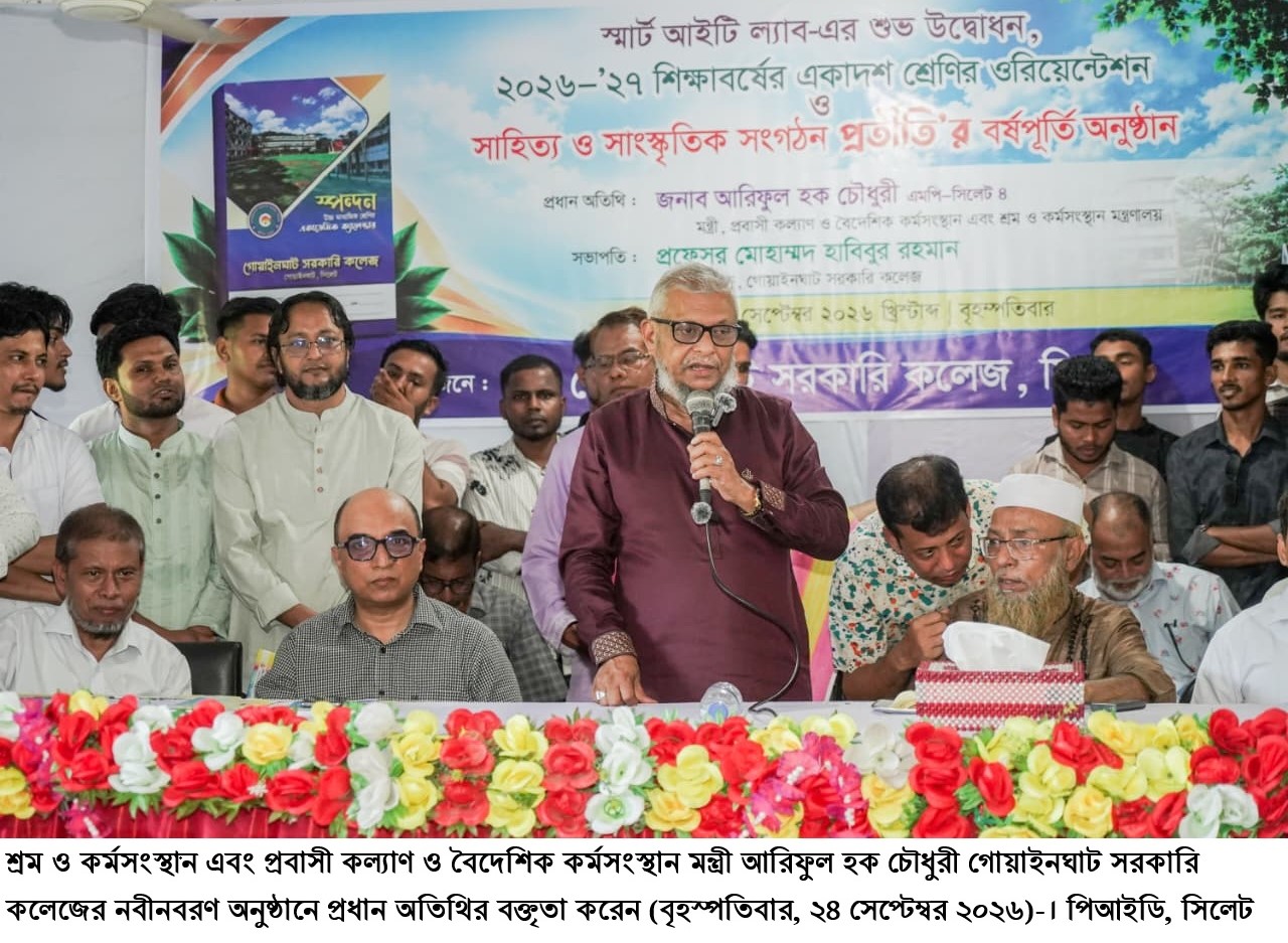 শিক্ষার মানোন্নয়নের পাশাপাশি দক্ষতা অর্জনে শিক্ষার্থীদের গুরুত্ব দিতে হবে: শ্রম ও কর্মসংস্থানমন্ত্রী