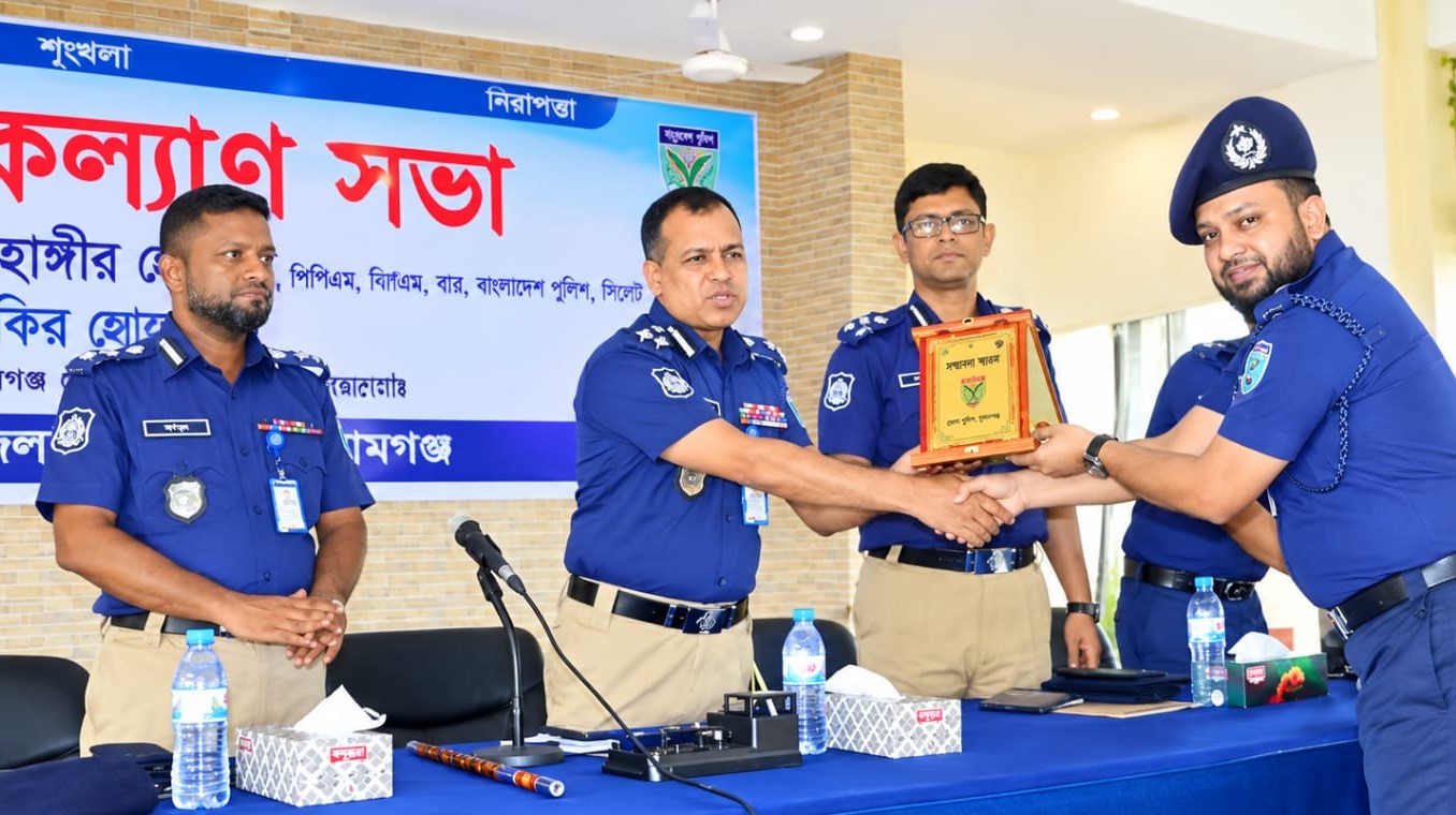 সুনামগঞ্জ জেলার শ্রেষ্ঠ ওসি ছাতক থানার মিজানুর রহমান