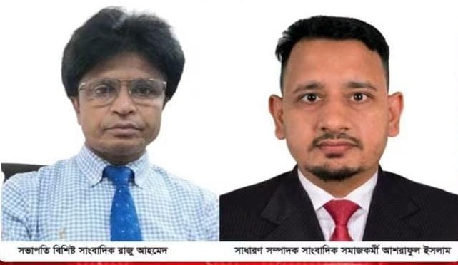 আসক’র সিলেট জেলা কমিটি গঠন সভাপতি রাজু, সম্পাদক আশরাফুল