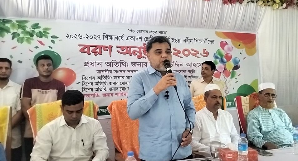 বড়লেখায় নারীশিক্ষা একাডেমি ডিগ্রি কলেজে নবীনবরণ অনুষ্ঠিত