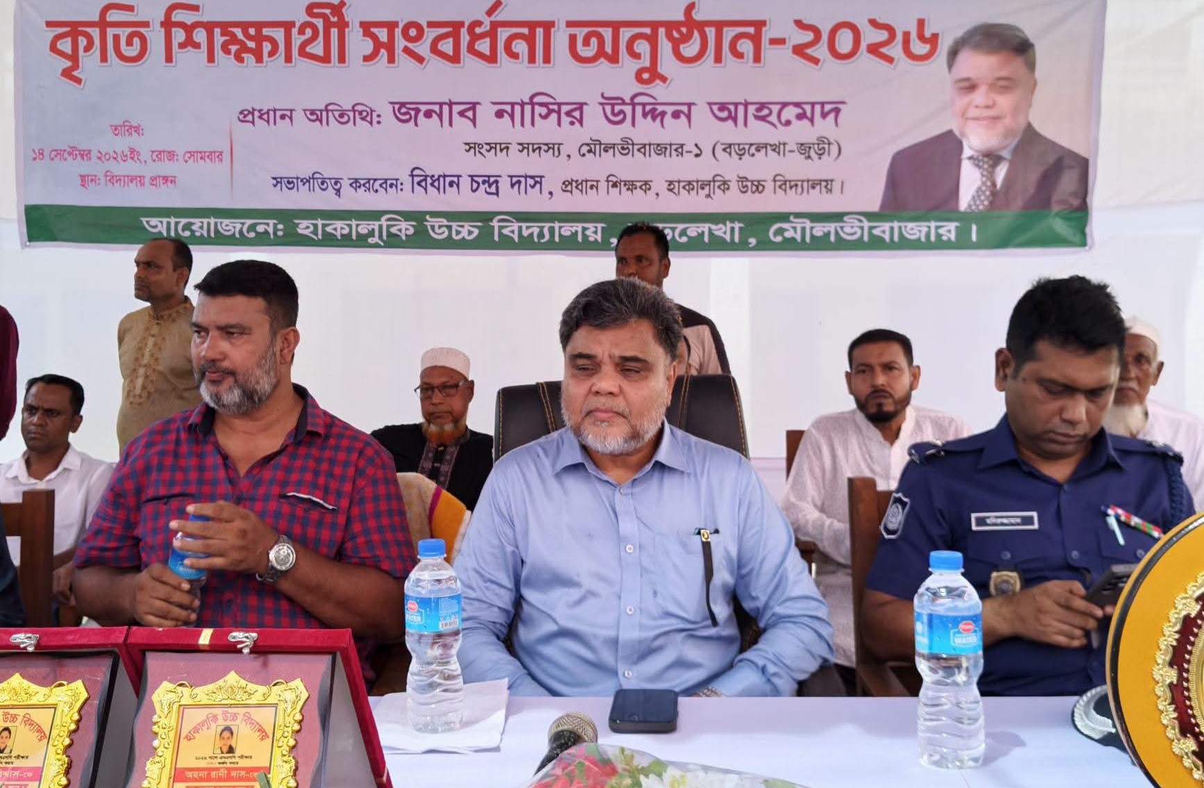 বড়লেখায় হাকালুকি উচ্চ বিদ্যালয়ে কৃতি শিক্ষার্থী সংবর্ধনা অনুষ্ঠান