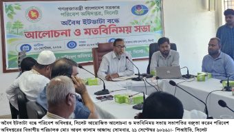 ইটভাটা বন্ধে আইন মেনে চলার আহ্বান
