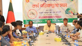 নগরভবনে পরিকল্পনা সভা ডেঙ্গু প্রতিরোধে জনসচেতনতা বাড়ানোর আহ্বান সিসিক প্রশাসকের