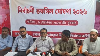 দীর্ঘ প্রতীক্ষার অবসান, গোলাপগঞ্জ প্রেসক্লাবের নির্বাচনী তফসিল ঘোষণা
