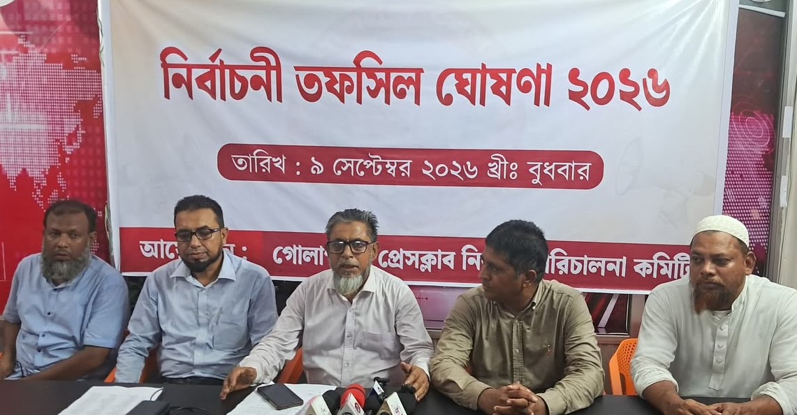 দীর্ঘ প্রতীক্ষার অবসান, গোলাপগঞ্জ প্রেসক্লাবের নির্বাচনী তফসিল ঘোষণা