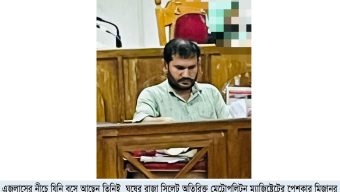সিলেটের অতিরিক্ত চিফ মেট্রোপলিটন ম্যাজিস্ট্রেট আদালতের পেশকারের বিরুদ্ধে ঘুষ ও অসদাচরণের অভিযোগ