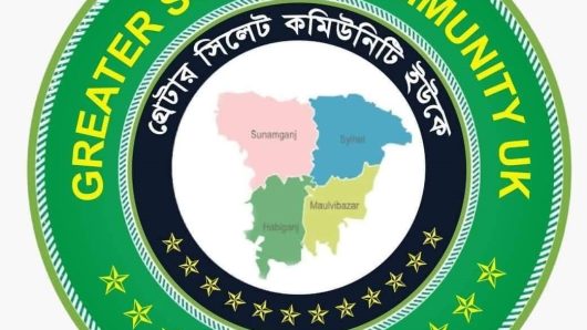 “গ্রেটার সিলেট কমিউনিটি ইউকে’র সম্মেলন ২০২৬ উপলক্ষে ম্যাগাজিন প্রকাশনায় সহযোগিতার আহ্বান
