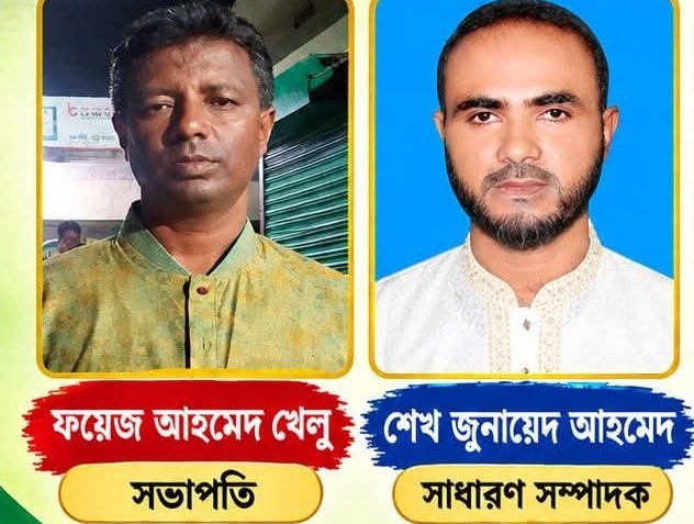 আজমিরীগঞ্জের জলসুখা বাজার কমিটি গঠন, সভাপতি ফয়েজ , সম্পাদক  জুনায়েদ