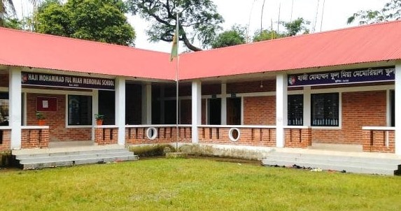 বানিয়াচংয়ে শিক্ষার আলো ছড়াচ্ছে ‘হাজী মোহাম্মদ ফুল মিয়া মেমোরিয়াল স্কুল’