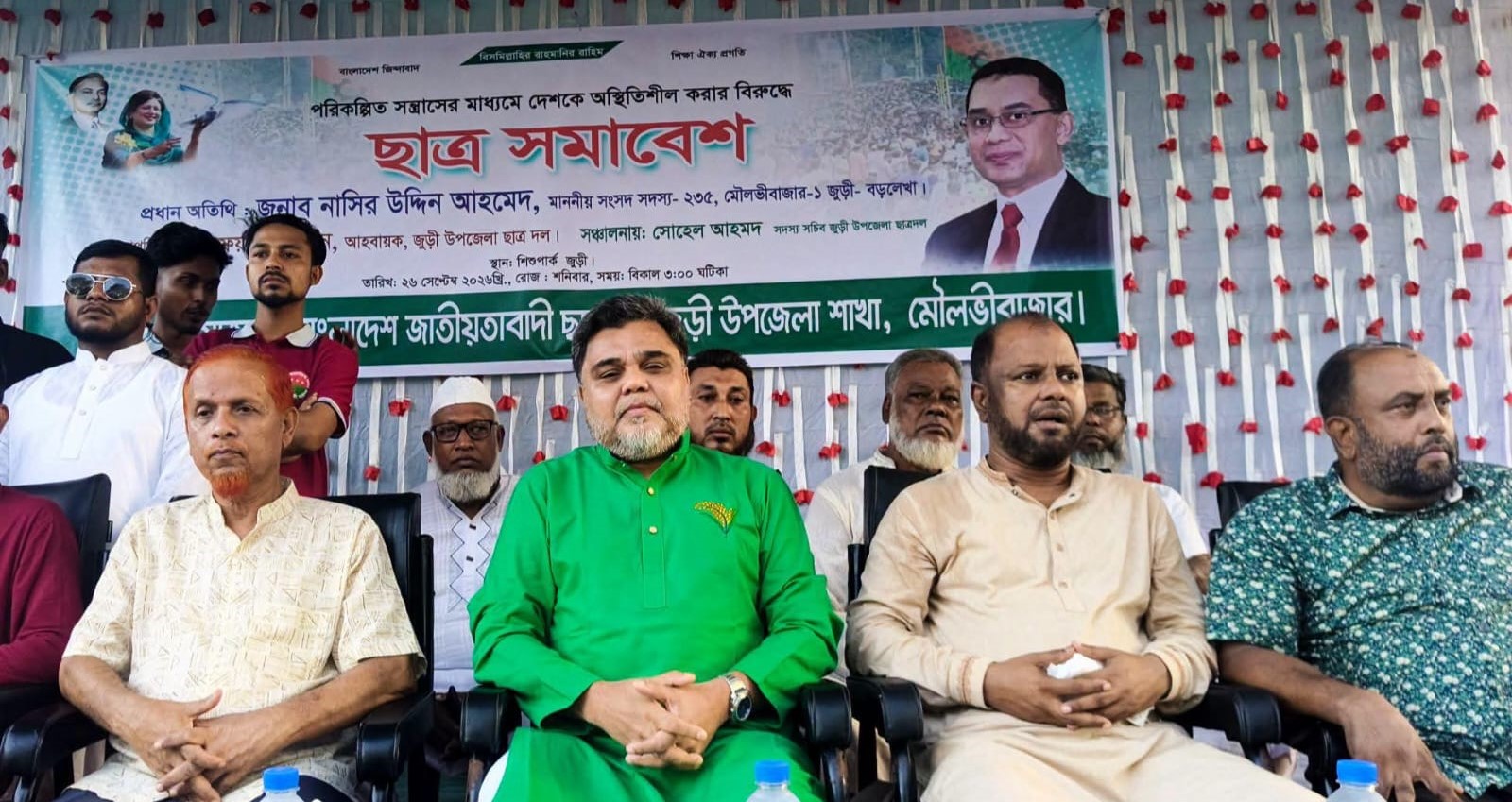 জুড়ীতে ছাত্রদলের উদ্যোগে ছাত্র সমাবেশ অনুষ্ঠিত