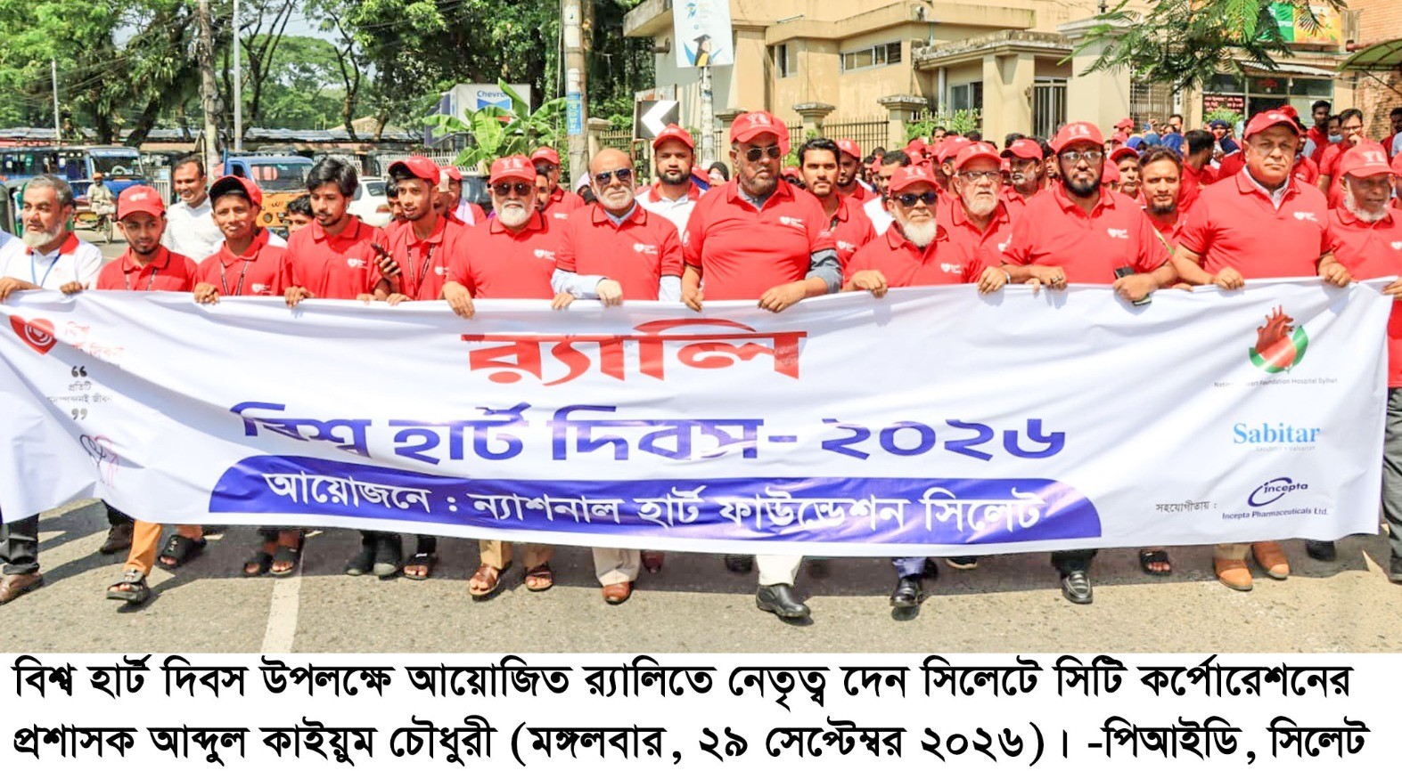 হৃদরোগের চিকিৎসায় বাংলাদেশ অনেক এগিয়েছে: সিসিক প্রশাসক