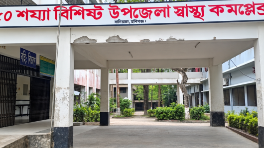 বানিয়াচং স্বাস্থ্য কমপ্লেক্সে হামের রোগীর পাশাপাশি বাড়ছে নানা রোগে আক্রান্ত রোগীর সংখ্যা