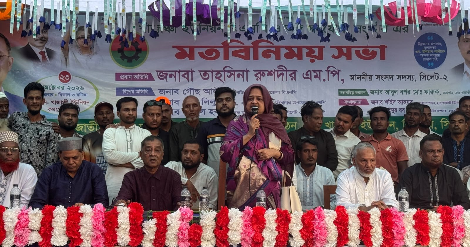 বিশ্বনাথ-ওসমানী নগরের কোন এলাকা উন্নয়ন বঞ্চিত থাকবে না ’: তাহসিনা রুশদীর লুনা