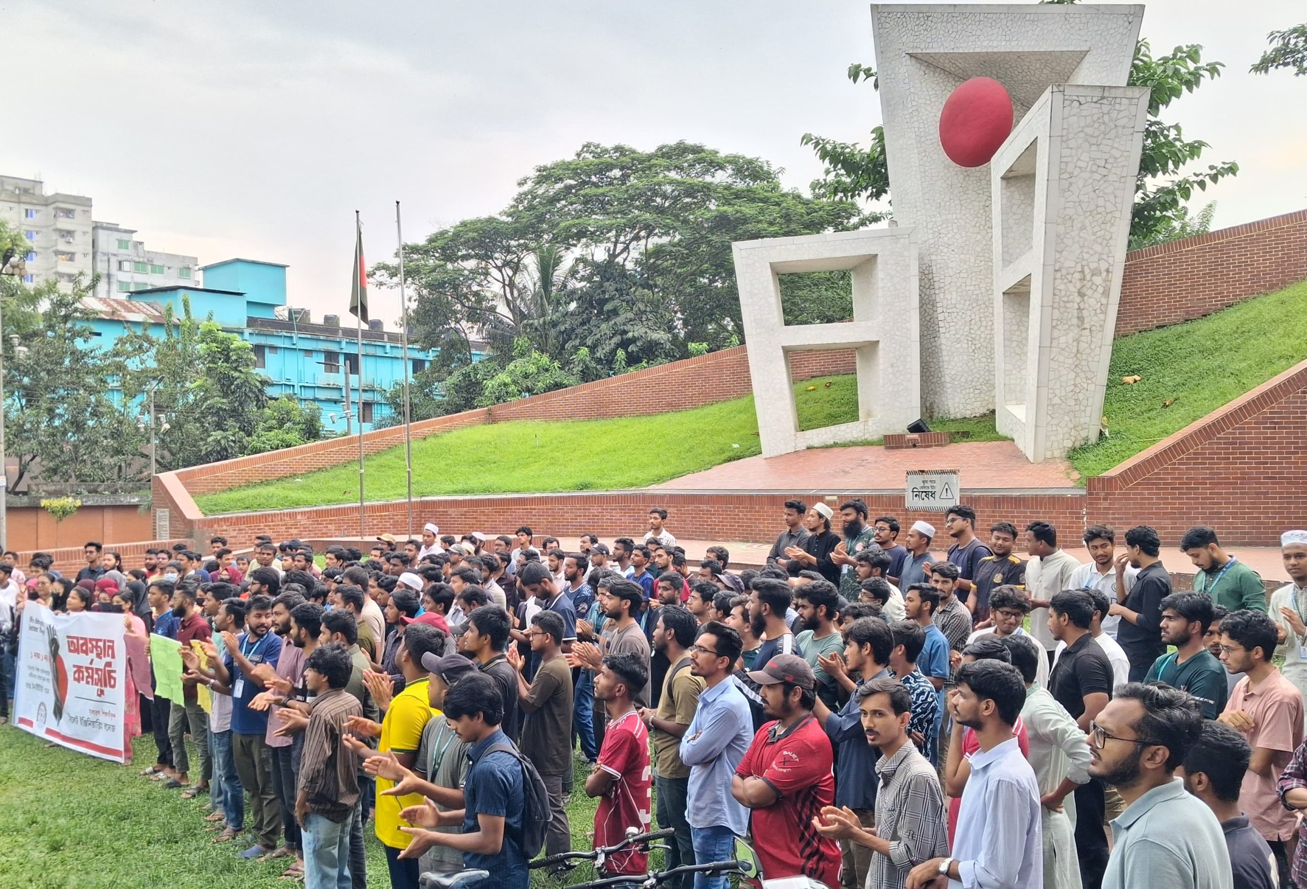 ইঞ্জিনিয়ারিং কলেজ: আশ্বাসে মেলেনি সমাধান, শহীদ মিনারে কর্মসূচি