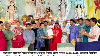 জুয়েলারী সমিতির নির্বাচনে বিজয়ী চৈতালী সংঘ ও সনাতন যুব ফোরামের নেতৃবৃন্দকে সংবর্ধনা
