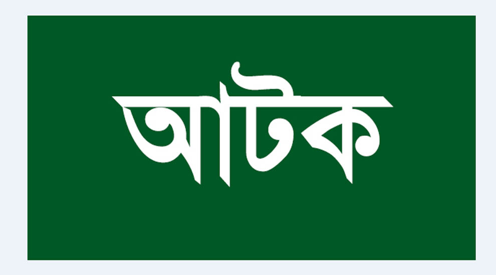 কোম্পানীগঞ্জ থানা প্রাঙ্গণে থানায় দুপক্ষের সংঘর্ষ ৫জন আটক