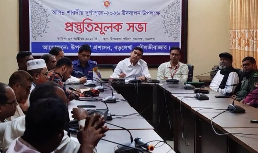 বড়লেখায় শারদীয় দুর্গাপূজা-২০২৬ উদযাপন উপলক্ষে প্রস্তুতিমূলক সভা অনুষ্ঠিত