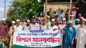লামাগ্রাম হাওরে বসতভিটা নিয়ে বিরোধ, হয়রানির অভিযোগে মাঠে নামলেন ভুক্তভোগীরা