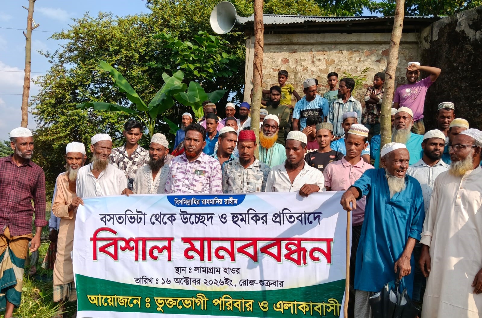 লামাগ্রাম হাওরে বসতভিটা নিয়ে বিরোধ, হয়রানির অভিযোগে মাঠে নামলেন ভুক্তভোগীরা