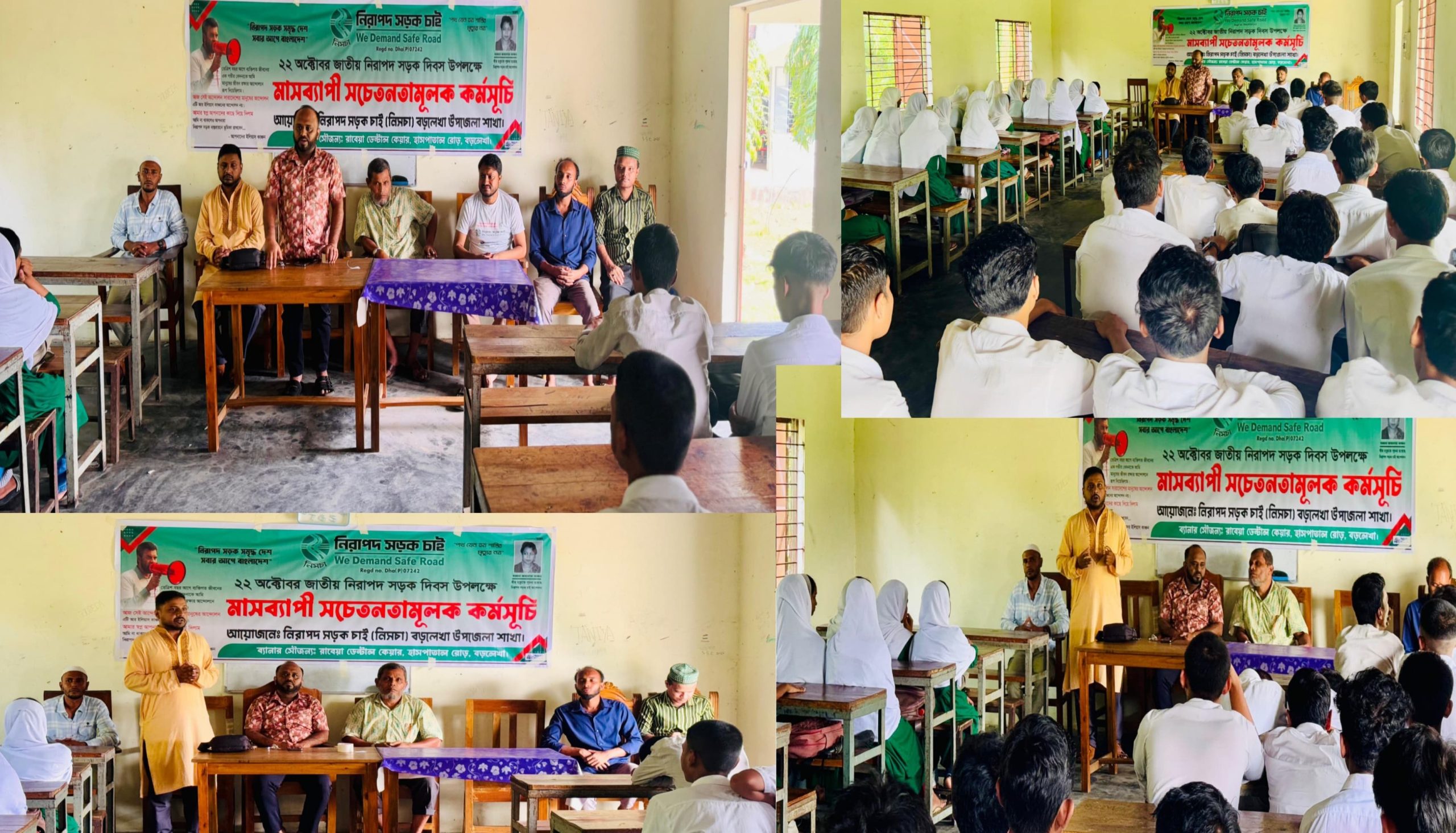 বড়লেখায় নিসচা’র উদ্যোগে শিক্ষার্থীদের নিয়ে সড়ক নিরাপত্তা বিষয়ক সচেতনতামূলক প্রশিক্ষণ