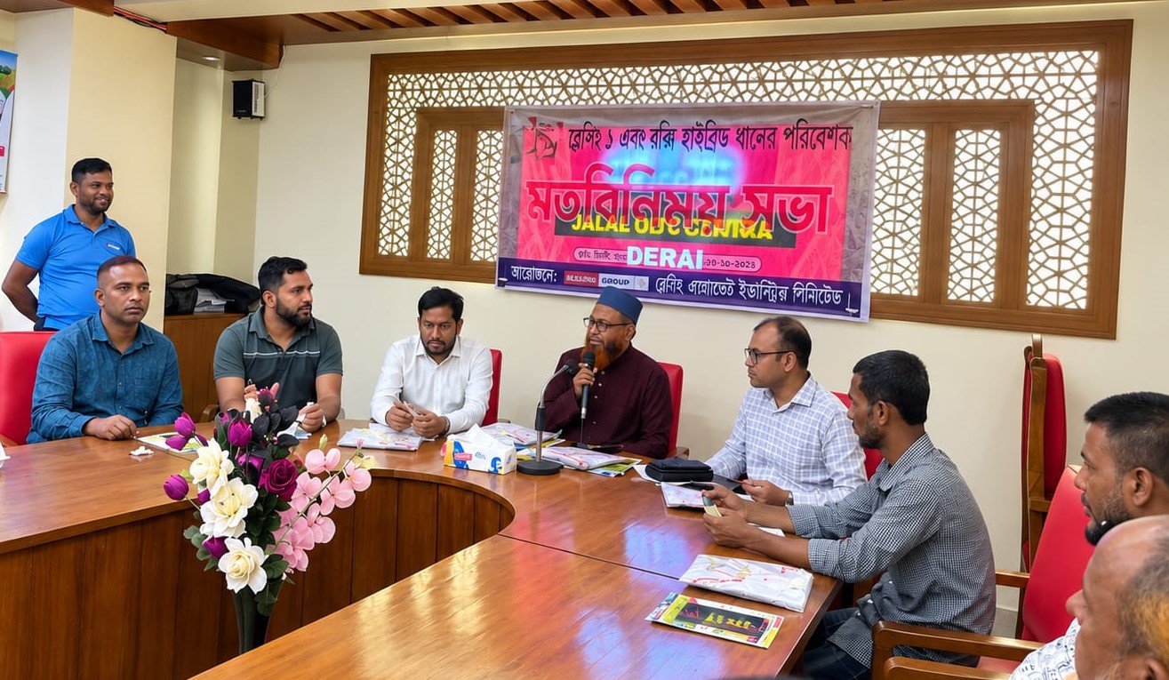 দিরাইয়ে ব্লেসিং এগ্রোভেট ইন্ডাস্ট্রিজ লিমিটেড এর পরিবেশক মতবিনিময়