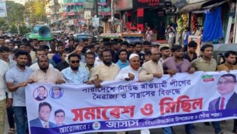নৈরাজ্য ও সন্ত্রাসী কর্মকাণ্ডের প্রতিবাদে বিয়ানীবাজারে জাসাসের বিক্ষোভ
