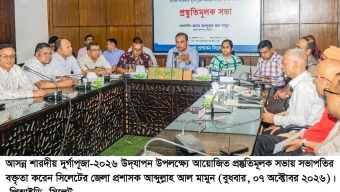 উৎসবমুখর ও শান্তিপূর্ণ পরিবেশে দুর্গাপূজা উদযাপনে সর্বোচ্চ নিরাপত্তা নিশ্চিত করা হবে: জেলা প্রশাসক