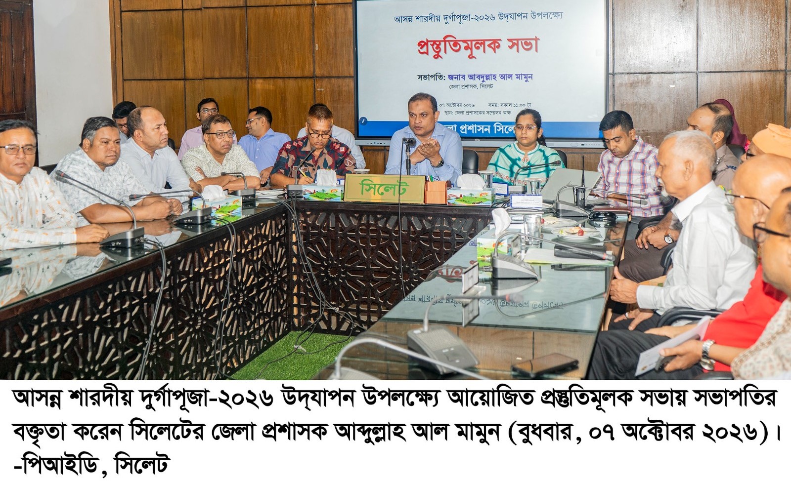 উৎসবমুখর ও শান্তিপূর্ণ পরিবেশে দুর্গাপূজা উদযাপনে সর্বোচ্চ নিরাপত্তা নিশ্চিত করা হবে: জেলা প্রশাসক