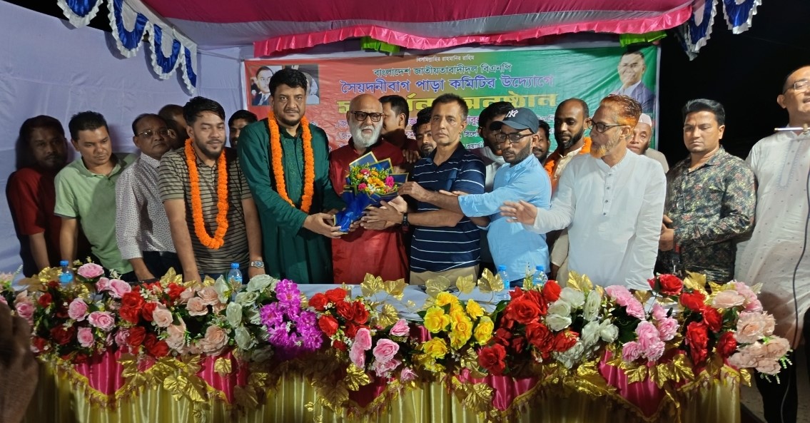 সৈয়দনী বাগে বিএনপির সংবর্ধনা: যুবদলের নতুন নেতৃত্বে দিনার-হাবিব, সম্মাননা পেলেন মাহতাব