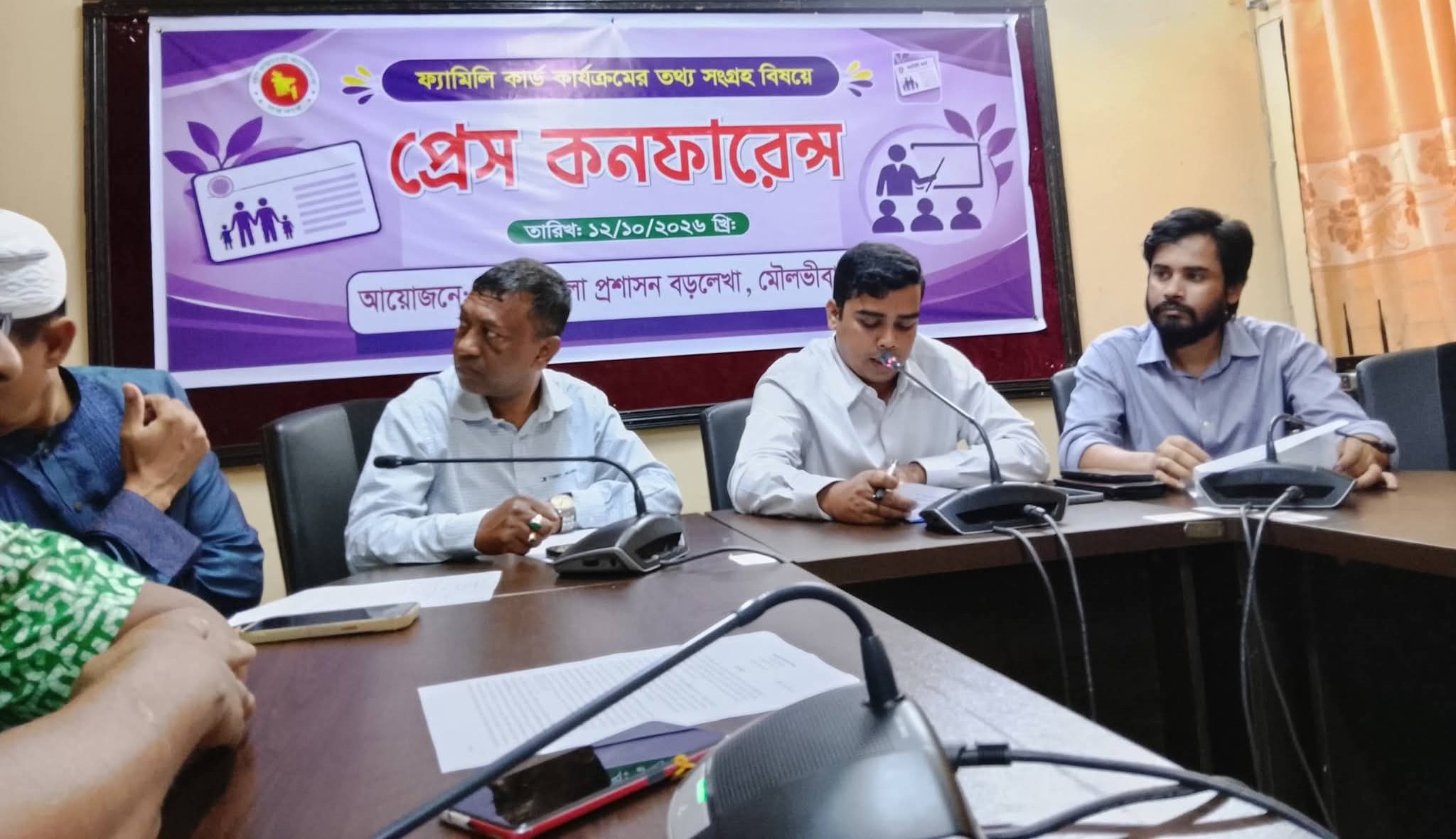 বাড়ি বাড়ি গিয়ে সংগ্রহ করা হচ্ছে ফ্যামিলি কার্ডের তথ্য