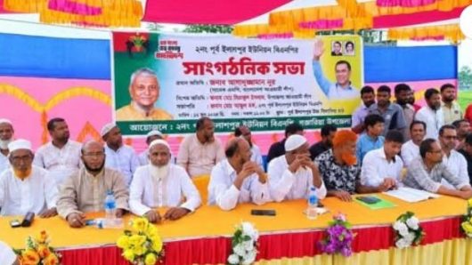 কোম্পানীগঞ্জে ২নং পূর্ব ইসলামপুর ইউনিয়ন বিএনপির সাংগঠনিক সভা সম্পন্ন