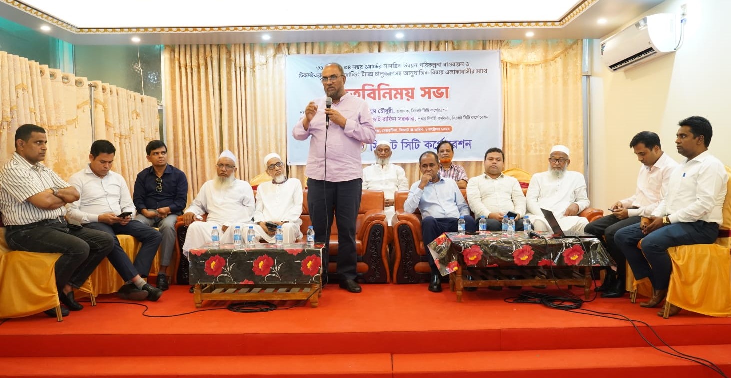 মতবিনিময় সভায় সিসিক প্রশাসক নতুন ওয়ার্ডগুলোতে নগরের সব সুবিধা নিশ্চিত করতে বিশেষ প্রকল্প নেওয়া হয়েছে