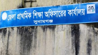 সরকারি নীতিমালা উপেক্ষা করে শাল্লায় শিক্ষক বদলির অভিযোগ