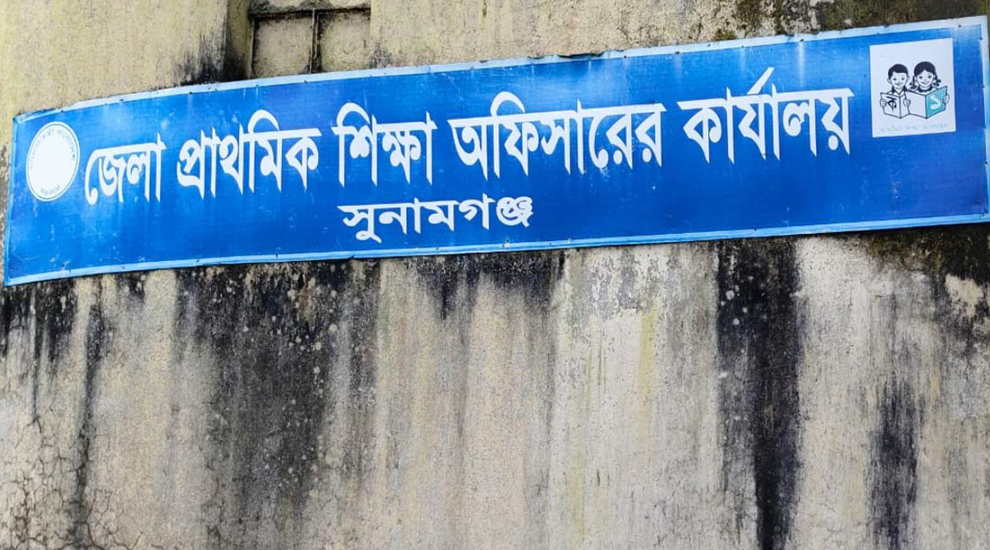 সরকারি নীতিমালা উপেক্ষা করে শাল্লায় শিক্ষক বদলির অভিযোগ
