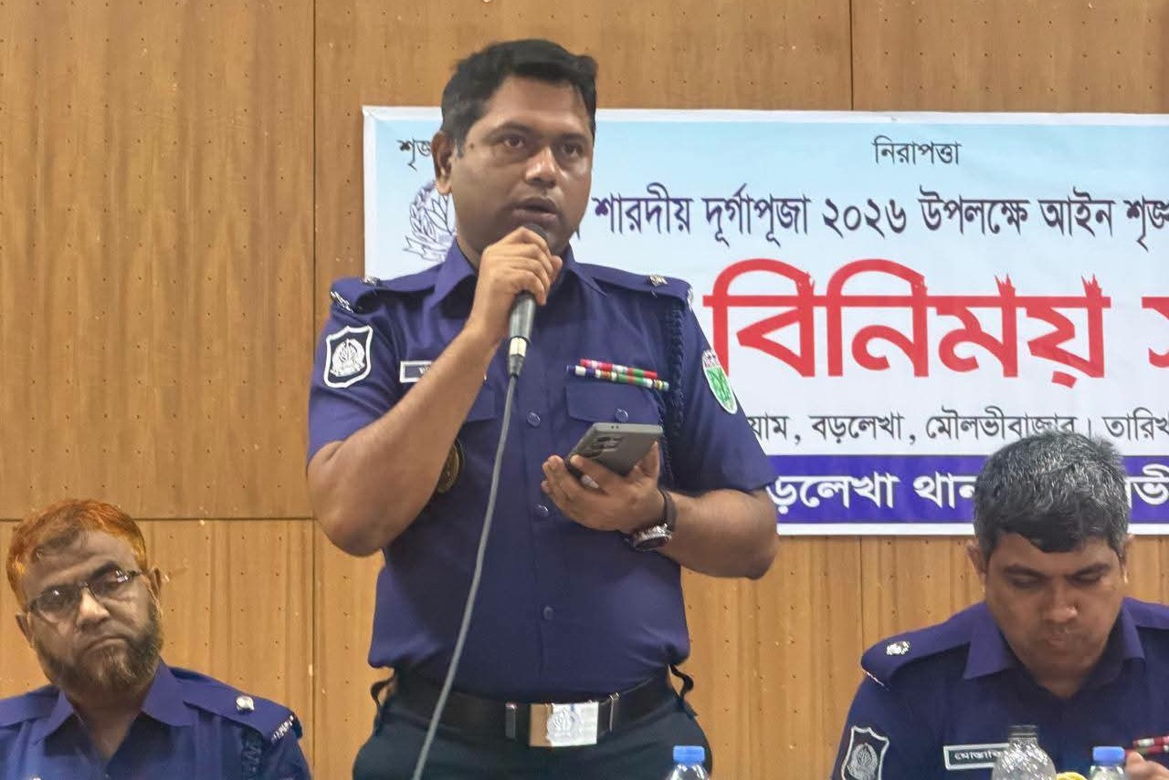 বড়লেখায় দুর্গাপূজা উপলক্ষে আইন-শৃঙ্খলা বিষয়ক মতবিনিময় সভা