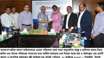 শ্রমিকদের চিকিৎসা সহায়তার পাশাপাশি মেধাবী সন্তানদের শিক্ষাব্যয় বহন করবে সরকার: শ্রমমন্ত্রী