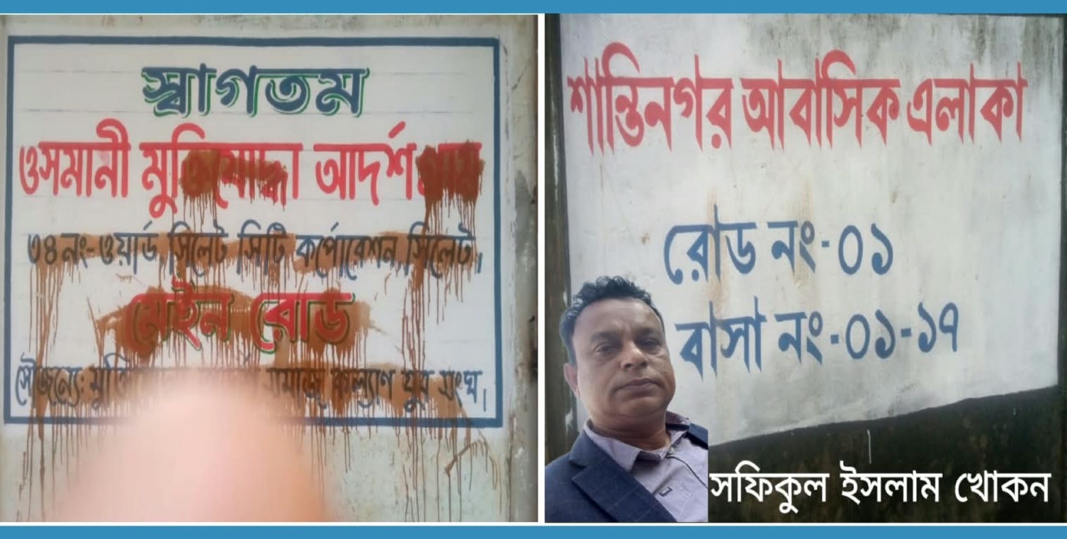 সিলেটে আদালতে মামলা চলমান, তবুও খাস জমি দখল ও স্ট্যাম্পে বেচাকেনার অভিযোগ খোকনের বিরুদ্ধে