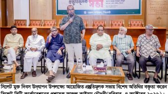 সিলেট মুক্ত দিবস উদযাপন উপলক্ষ্যে প্রস্তুতিমূলক সভা অনুষ্ঠিত