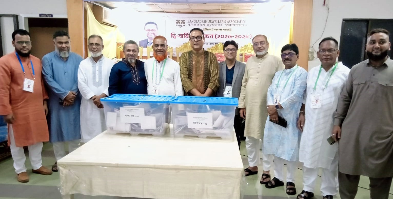 বাজুস সিলেট জেলা শাখার দ্বি-বার্ষিক নির্বাচন পরিদর্শনে কেন্দ্রীয় নেতৃবৃন্দ