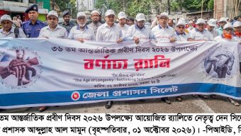 বর্ণাঢ্য আয়োজনে সিলেটে আন্তর্জাতিক প্রবীণ দিবস উদ্‌যাপন