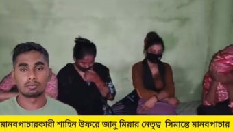গোয়াইনঘাট-জৈন্তাপুর সীমান্তে ভয়ংকর মানব পাচার সিন্ডিকেট: নেপথ্যে গডফাদার শাহীন ওরফে জানু!
