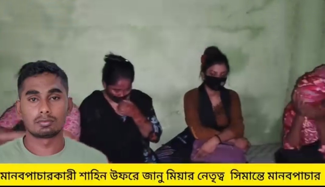 গোয়াইনঘাট-জৈন্তাপুর সীমান্তে ভয়ংকর মানব পাচার সিন্ডিকেট: নেপথ্যে গডফাদার শাহীন ওরফে জানু!