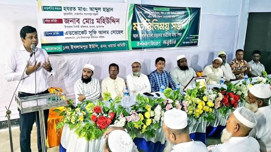 নৈতিক অবক্ষয় ও অপরাধ রোধে সামাজিক উদ্যোগ অপরিহার্যঃ ছাতকের ইউএনও মহিউদ্দিন