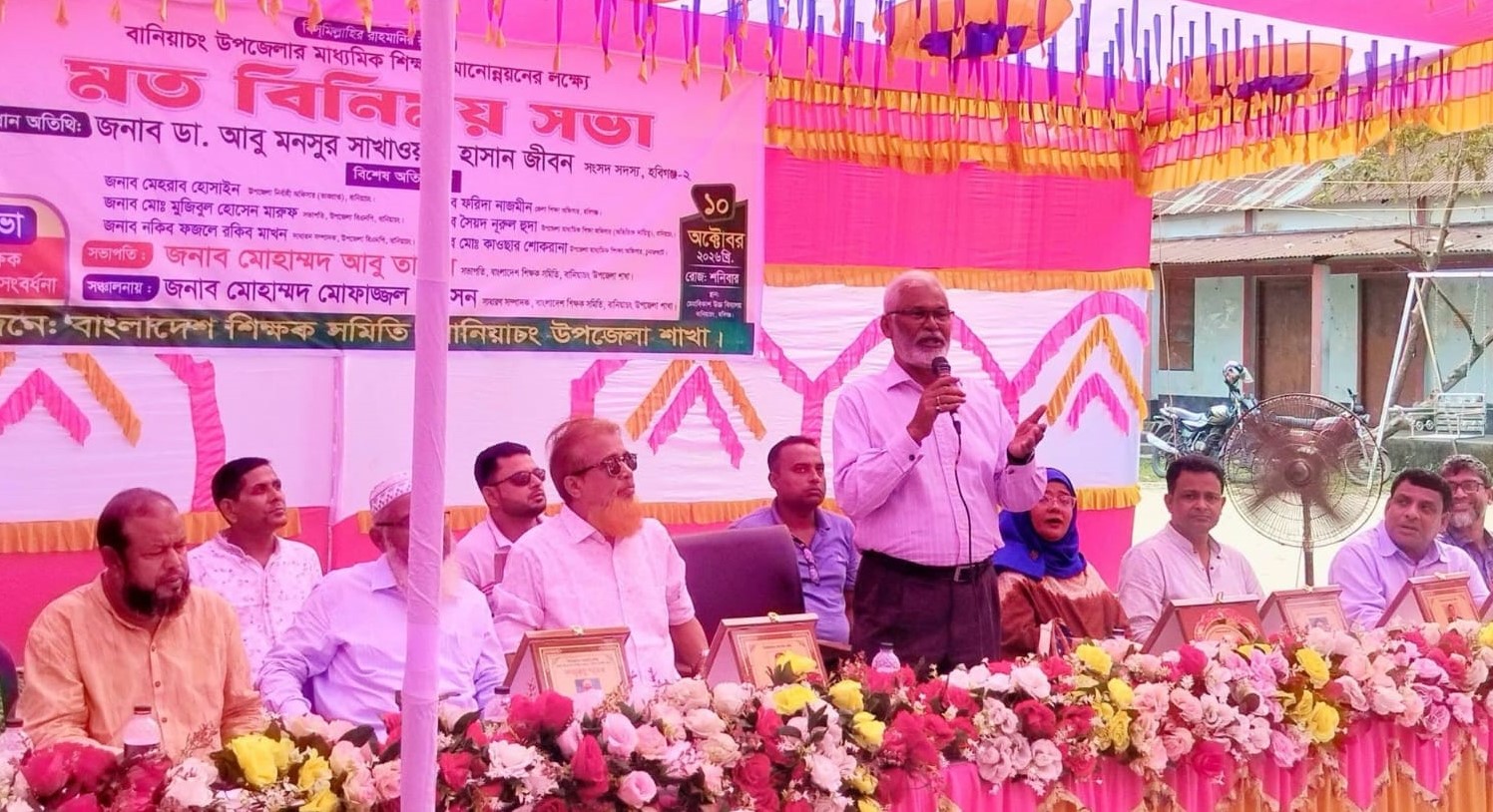 শিক্ষকরা দলীয়করণে জড়িয়ে পড়লে পেশাগত দক্ষতার উন্নয়ন ব্যাহত হবে : ডা.জীবন এমপি