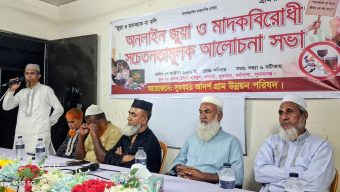 ধর্মপাশায় অনলাইন জুয়া ও মাদকের বিরুদ্ধে গ্রামবাসীর সচেতনতামূলক সভা